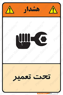 Machine , Repair , Maintenance , اقدام , بازیابی , تعمیرات , 