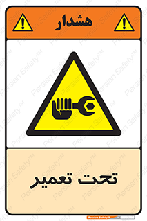 Machine , Repair , Maintenance , اقدام , بازیابی , تعمیرات , 