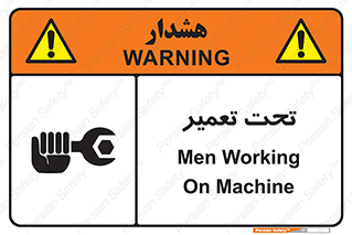 Machine , Repair , Maintenance , اقدام , بازیابی , تعمیرات , 