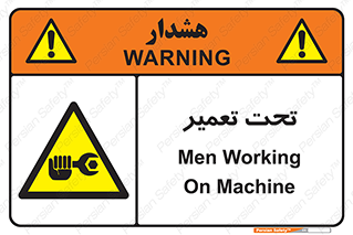 Machine , Repair , Maintenance , اقدام , بازیابی , تعمیرات , 