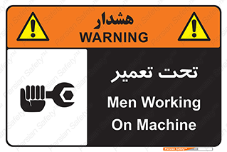 Machine , Repair , Maintenance , اقدام , بازیابی , تعمیرات , 