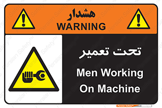 Machine , Repair , Maintenance , اقدام , بازیابی , تعمیرات , 