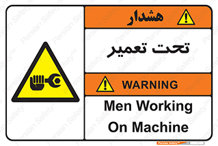 Machine , Repair , Maintenance , اقدام , بازیابی , تعمیرات , 
