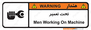 Machine , Repair , Maintenance , اقدام , بازیابی , تعمیرات , 