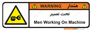 Machine , Repair , Maintenance , اقدام , بازیابی , تعمیرات , 