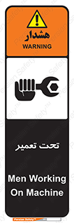 Machine , Repair , Maintenance , اقدام , بازیابی , تعمیرات , 
