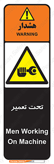 Machine , Repair , Maintenance , اقدام , بازیابی , تعمیرات , 