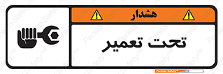 Machine , Repair , Maintenance , اقدام , بازیابی , تعمیرات , 