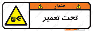 Machine , Repair , Maintenance , اقدام , بازیابی , تعمیرات , 