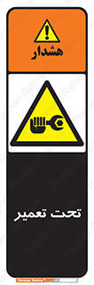 Machine , Repair , Maintenance , اقدام , بازیابی , تعمیرات , 