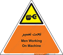 Machine , Repair , Maintenance , اقدام , بازیابی , تعمیرات , 