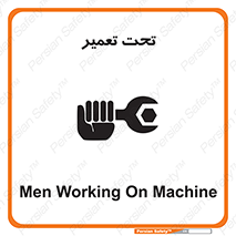 Machine , Repair , Maintenance , اقدام , بازیابی , تعمیرات , 
