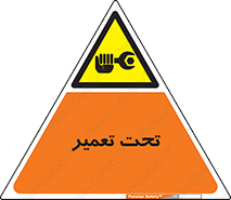 Machine , Repair , Maintenance , اقدام , بازیابی , تعمیرات , 