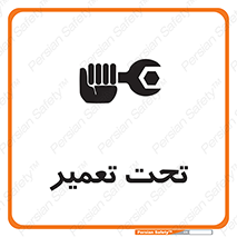 Machine , Repair , Maintenance , اقدام , بازیابی , تعمیرات , 