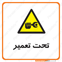 Machine , Repair , Maintenance , اقدام , بازیابی , تعمیرات , 