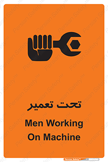 Machine , Repair , Maintenance , اقدام , بازیابی , تعمیرات , 