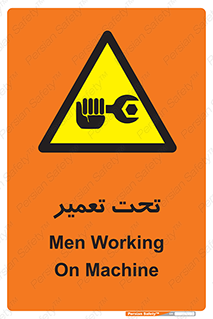 Machine , Repair , Maintenance , اقدام , بازیابی , تعمیرات , 