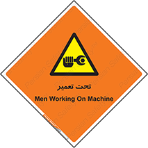 Machine , Repair , Maintenance , اقدام , بازیابی , تعمیرات , 