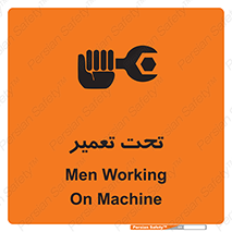 تابلوی ایمنی تحت تعمیر – طرح 10412