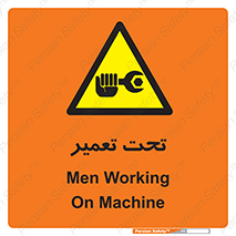 Machine , Repair , Maintenance , اقدام , بازیابی , تعمیرات , 