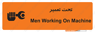 Machine , Repair , Maintenance , اقدام , بازیابی , تعمیرات , 
