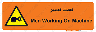 Machine , Repair , Maintenance , اقدام , بازیابی , تعمیرات , 
