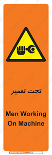 Machine , Repair , Maintenance , اقدام , بازیابی , تعمیرات , 