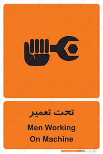 Machine , Repair , Maintenance , اقدام , بازیابی , تعمیرات , 