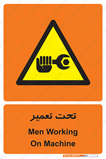 Machine , Repair , Maintenance , اقدام , بازیابی , تعمیرات , 