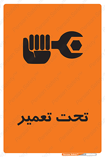 Machine , Repair , Maintenance , اقدام , بازیابی , تعمیرات , 