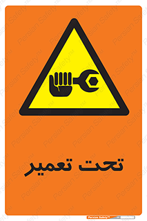 Machine , Repair , Maintenance , اقدام , بازیابی , تعمیرات , 