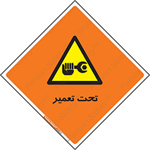 Machine , Repair , Maintenance , اقدام , بازیابی , تعمیرات , 