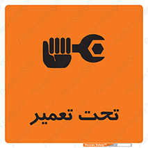 Machine , Repair , Maintenance , اقدام , بازیابی , تعمیرات , 