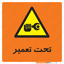 Machine , Repair , Maintenance , اقدام , بازیابی , تعمیرات , 
