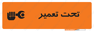 Machine , Repair , Maintenance , اقدام , بازیابی , تعمیرات , 