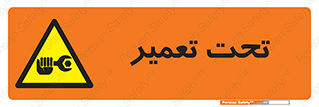 Machine , Repair , Maintenance , اقدام , بازیابی , تعمیرات , 