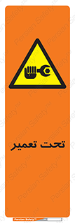 Machine , Repair , Maintenance , اقدام , بازیابی , تعمیرات , 