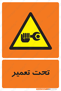 Machine , Repair , Maintenance , اقدام , بازیابی , تعمیرات , 