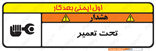 Machine , Repair , Maintenance , اقدام , بازیابی , تعمیرات , 