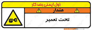 Machine , Repair , Maintenance , اقدام , بازیابی , تعمیرات , 