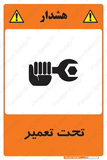 Machine , Repair , Maintenance , اقدام , بازیابی , تعمیرات , 