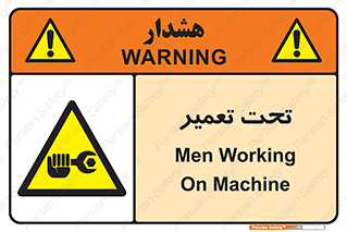Machine , Repair , Maintenance , اقدام , بازیابی , تعمیرات , 