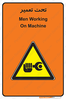 Machine , Repair , Maintenance , اقدام , بازیابی , تعمیرات , 