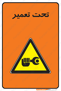 Machine , Repair , Maintenance , اقدام , بازیابی , تعمیرات , 