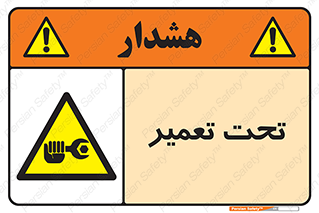 Machine , Repair , Maintenance , اقدام , بازیابی , تعمیرات , 