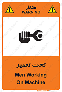 Machine , Repair , Maintenance , اقدام , بازیابی , تعمیرات , 