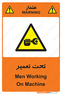 Machine , Repair , Maintenance , اقدام , بازیابی , تعمیرات , 