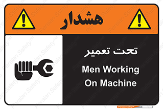 Machine , Repair , Maintenance , اقدام , بازیابی , تعمیرات , 