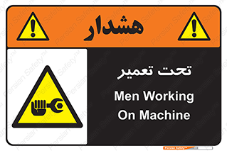 Machine , Repair , Maintenance , اقدام , بازیابی , تعمیرات , 