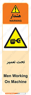 Machine , Repair , Maintenance , اقدام , بازیابی , تعمیرات , 